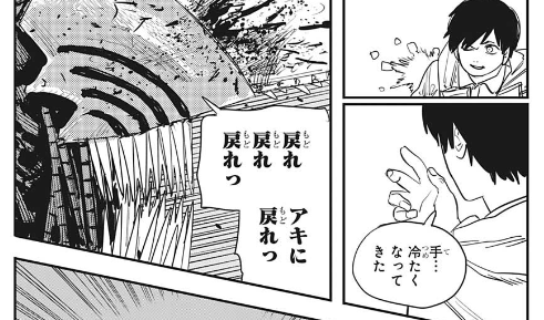 ジャンプ35号感想 チェンソーマン 第79話 キャッチボール ジャンプ速報