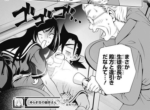 ゆらぎ荘の幽奈さん キャラ人気予想スレ ジャンプ速報