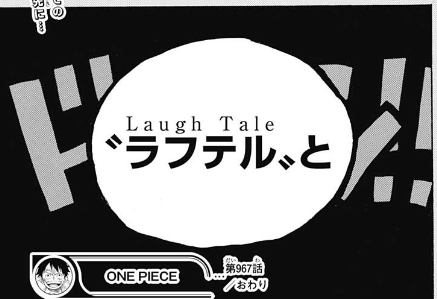 ジャンプ6 7号感想 ワンピース 第967話 ロジャーの冒険 ジャンプ速報