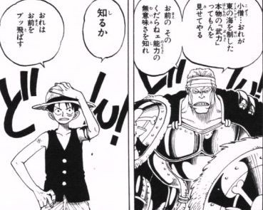 ワンピース 首領クリークとかいうガチで魅力的なキャラ ジャンプ速報