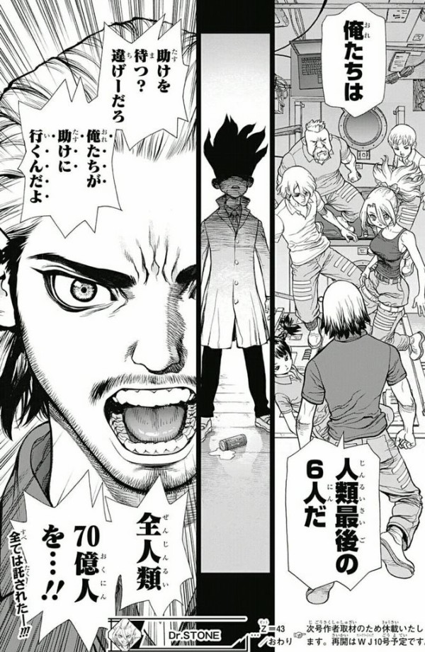 ドクターストーンとかいうマンガwwwwww ジャンプ速報