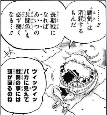 ワンピース ルフィ 10億の男に勝ちてえ ルフィって懸賞金とか肩書きとかに拘らない性格だと思ってたわ ジャンプ速報