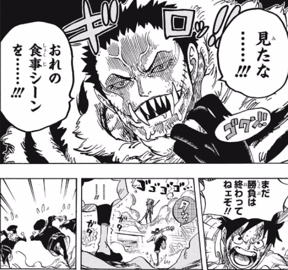 今週のワンピースでなんでルフィの攻撃がいきなりカタクリに当たるようになったんだ 無敵じゃないってどういうことだ ジャンプ速報