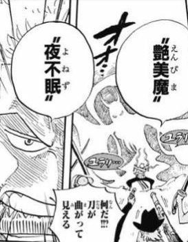 ワンピースのゾロって怪我し過ぎじゃない ジャンプ速報