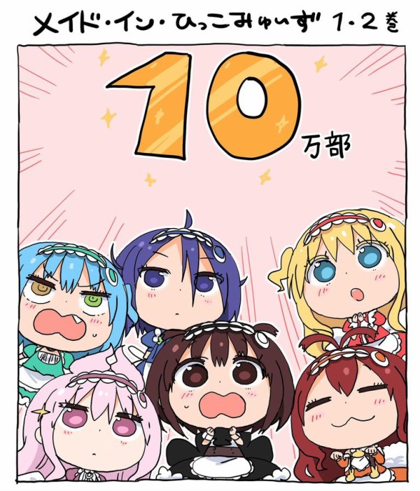 うまるちゃんの作者の新作漫画が10万部も売れてしまうｗｗｗ ジャンプ速報