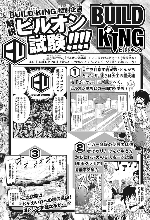 週刊少年ジャンプさん サムライ8の犠牲から何も学んでなかった ジャンプ速報 週刊少年ジャンプさん サムライ8の犠牲から何も学んでなかった ジャンプ速報