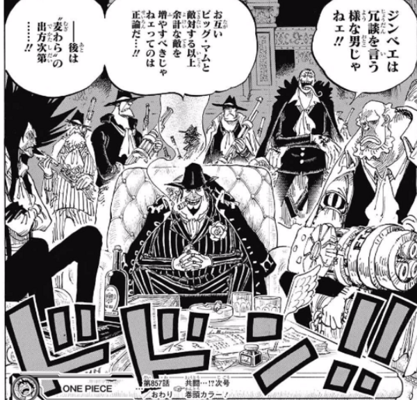 ジャンプ14号感想 ワンピース 第857話 ルーク ジャンプ速報