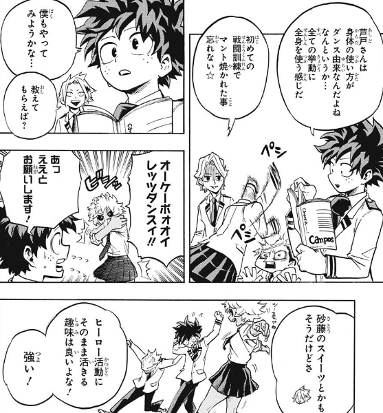 鬼滅の刃 169話 ジャンプ速報 鬼滅の刃 169話 ジャンプ速報