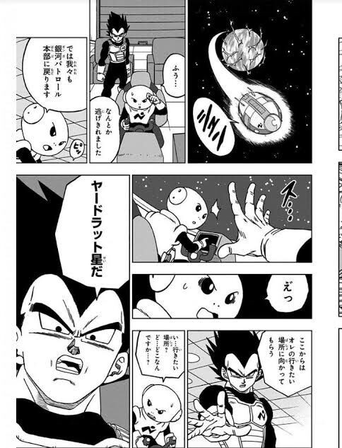 ドラゴンボール超 ベジータ ヤードラット星で修行する ジャンプ速報 ドラゴンボール超 ベジータ ヤードラット星で修行する ジャンプ速報