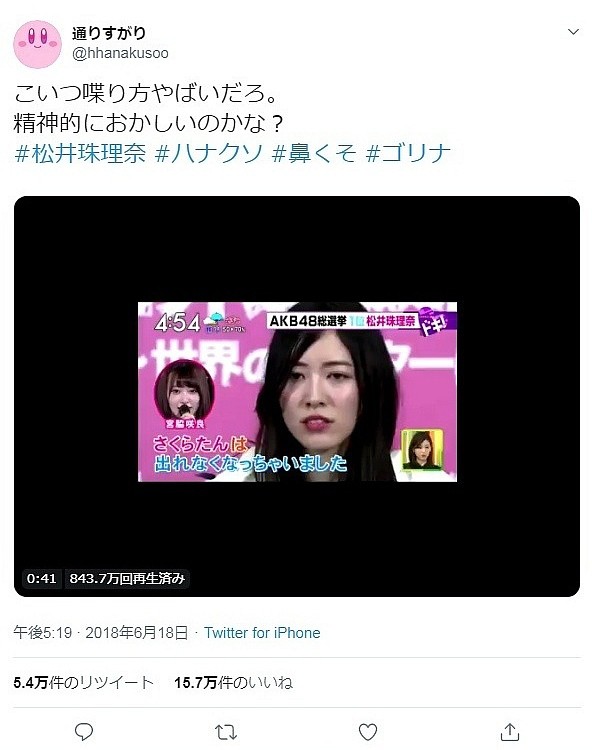 横山由依が松井珠理奈を無視 宮脇咲良にだけ卒業コメントするの酷すぎない 皆が知りたい芸能まとめ