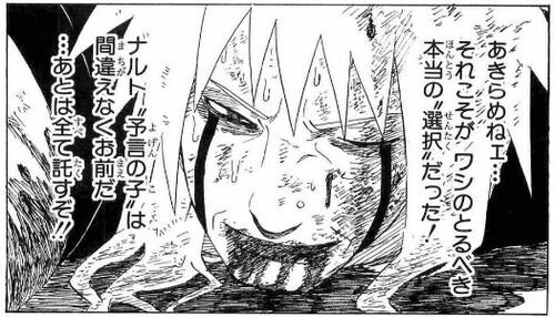 Naruto の自来也が死んだ時の絶望感 激熱 アニ漫画 ゲーム速報