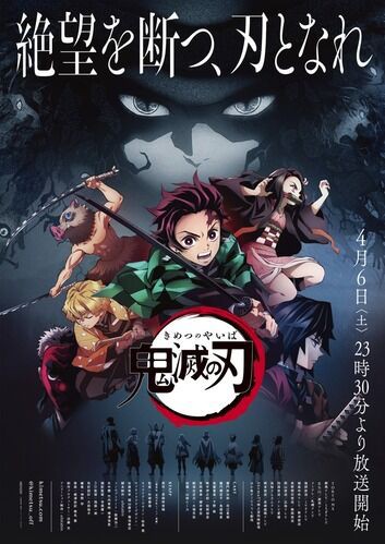 フジテレビ Ufotableさぁ 鬼滅の刃アニメ2期 まだ Ufotable そ そんなすぐには 激熱 アニ漫画 ゲーム速報 フジテレビ Ufotableさぁ 鬼滅の刃アニメ2期 まだ Ufotable そ そんなすぐには 激熱 アニ漫画 ゲーム速報