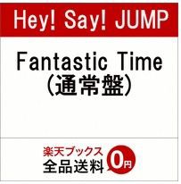 Hey Say Jump Fantastic Time 通常盤 オリジナル ポスター付きを ジャニーズを商品を購入してポイントを貯めよう