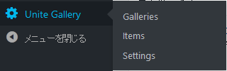 Unite Galleryでギャラリーページを作る方法 Wordpress お金のない人の趣味ブログ