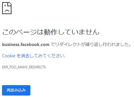 Instagram用クリエイタースタジオにログインできない 12 3改善 本音を言えば 不満だらけ