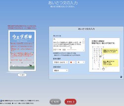 年賀状 宛名書きも印刷所から投函もネット上で 本音を言えば 不満だらけ