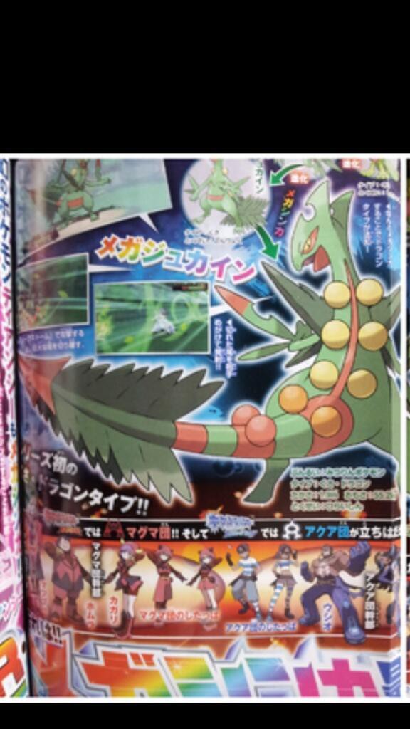 ポケモンルビーサファイアリメイク最新情報一覧 御三家メガシンカなど ゲマらいふ Gamer Life