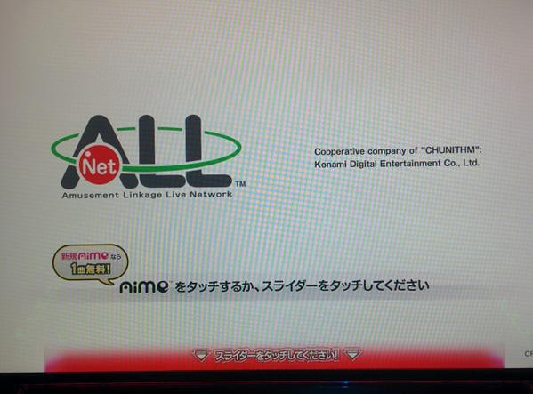 セガの新作音ゲー チュウニズム にあのコナミが協力してるらしい W ゲーまとめ