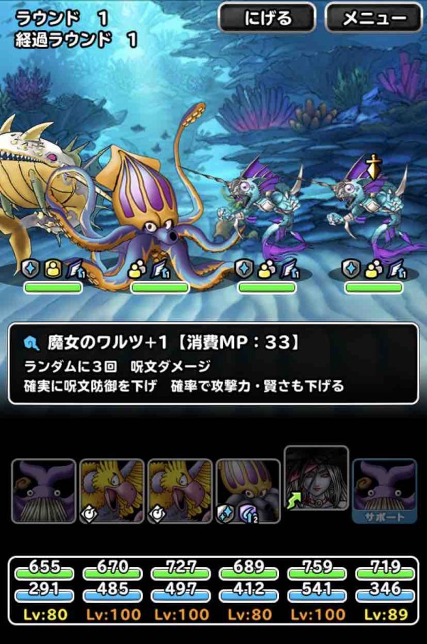 Dqmsl 騒乱の竜宮城 襲来級 7ラウンドミッション攻略 Dqmslライフ