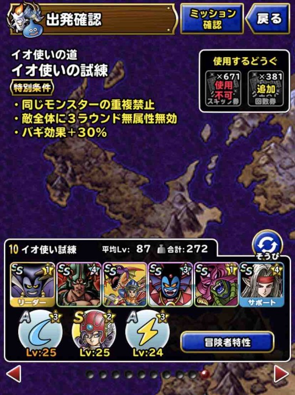 試練 の ギラ 使い