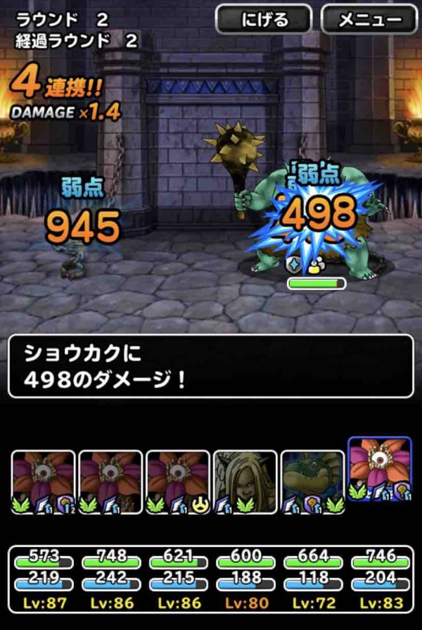 Dqmsl 嘆きの牢獄 ランクs以下 周回パーティの紹介 Dqmslライフ