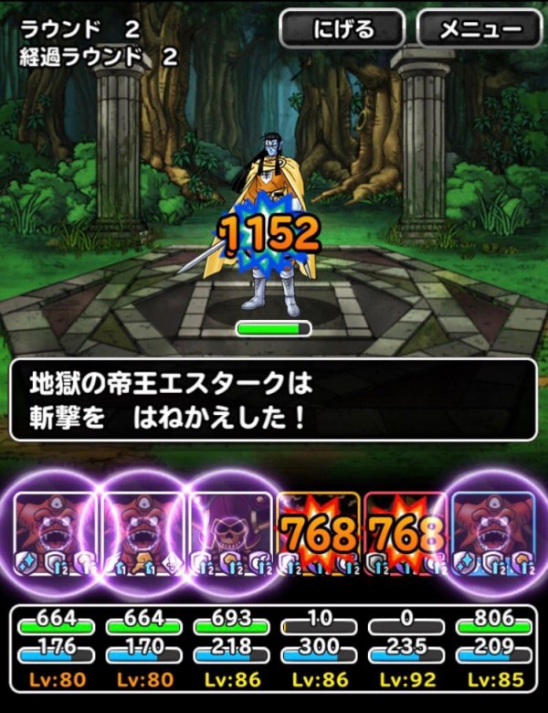 Dqmsl 名工の住まう森 ノーデスミッション Dqmslライフ