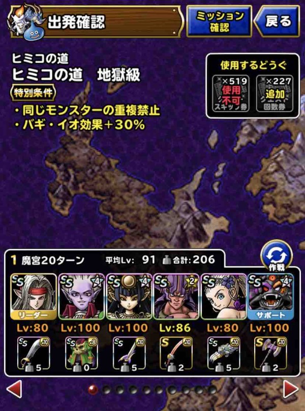 最速 地獄道 Ffbe