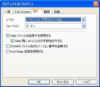 フリーで使えるiso9660 Level1 対応のcd書き込みソフト ガラパゴス日記