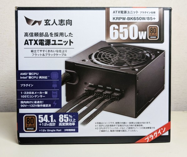 9】ATX電源ユニットの組み立て取り付け方（自作PC・初心者向け） : AI