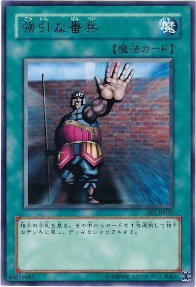 性能ぶっ壊れ 新規収録 三戦の才 判明 強欲な壺 強引な番名 心変わりを悪魔合体させた新規魔法 猫の手も借りたい遊戯王