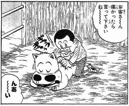 マキバオーとかいう漫画読んだら ジーニアス速報