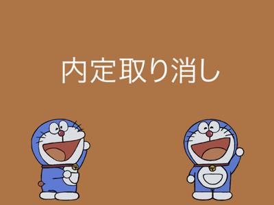 就活 呼び出し音がアニメ系だと内定取り消しの危険性有り ジーニアス速報