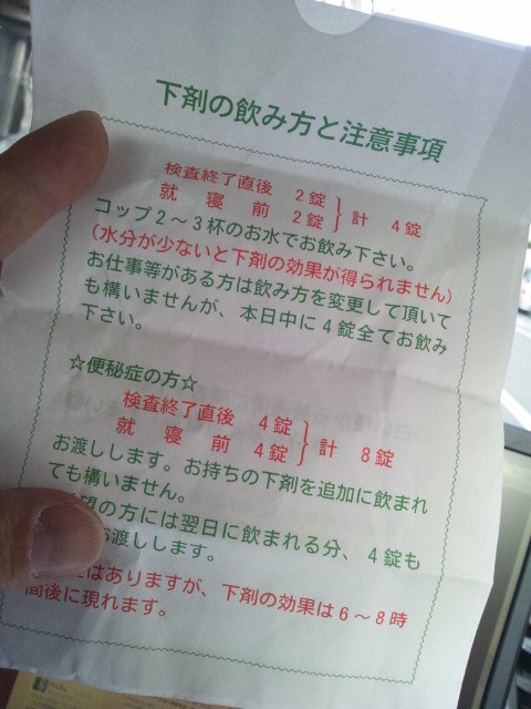 健康診断 げんさんがゆく