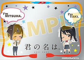 君の名は。DVD/BD店舗別特典紹介！画像付 : げんきいっぱい