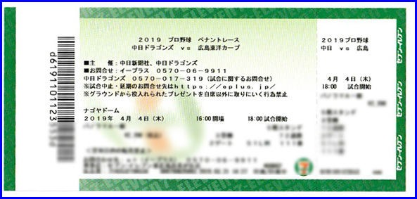 5月21日 青春18切符で名古屋にカープを見に行こうと考えています 三省堂 国語辞典 第七版 広島東洋カープ仕様が届きました 晴耕雨読 僕は頑張らない