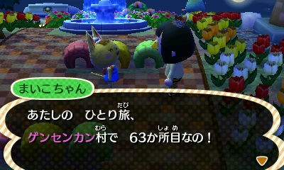 四国八十八ヶ所巡り 実録 ゲンセンカン村 とびだせどうぶつの森日記