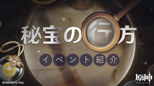 原神 3 4 特別な宝ってやるとマルチプレイ出ないんですね 原神まとめ速報