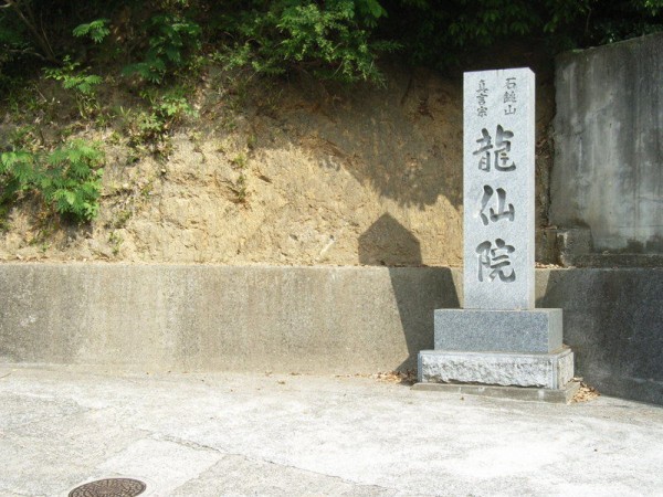 おこりじぞう 三津ヶ浜のげんたろう その２