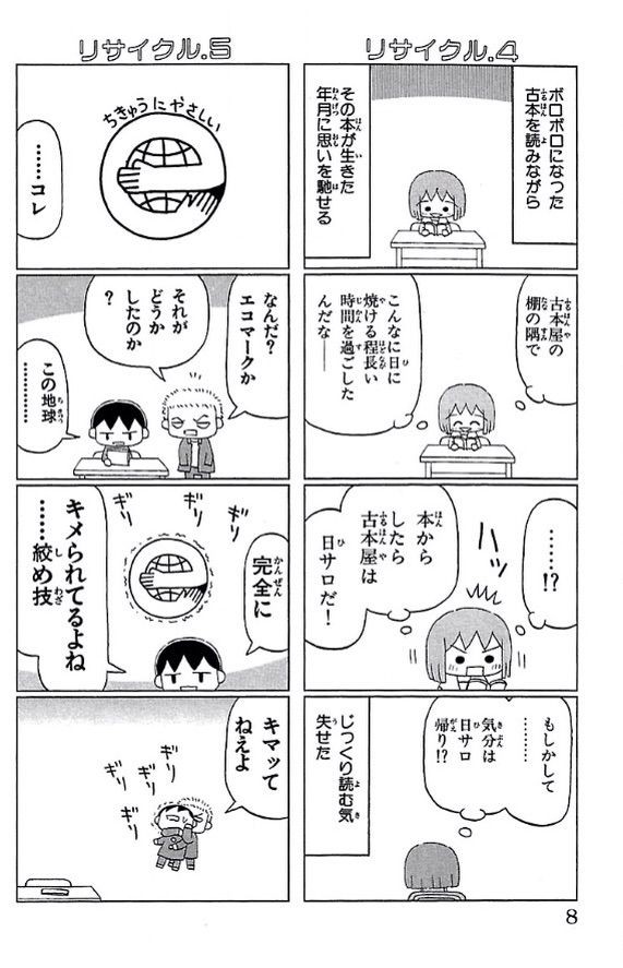 小野不由美先生の作品と施川ユウキ先生について 新築の廃墟