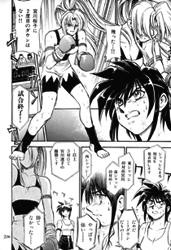 昨日の続き、綾音ちゃんハイキック完結編再販希望 : ゲンの戯言