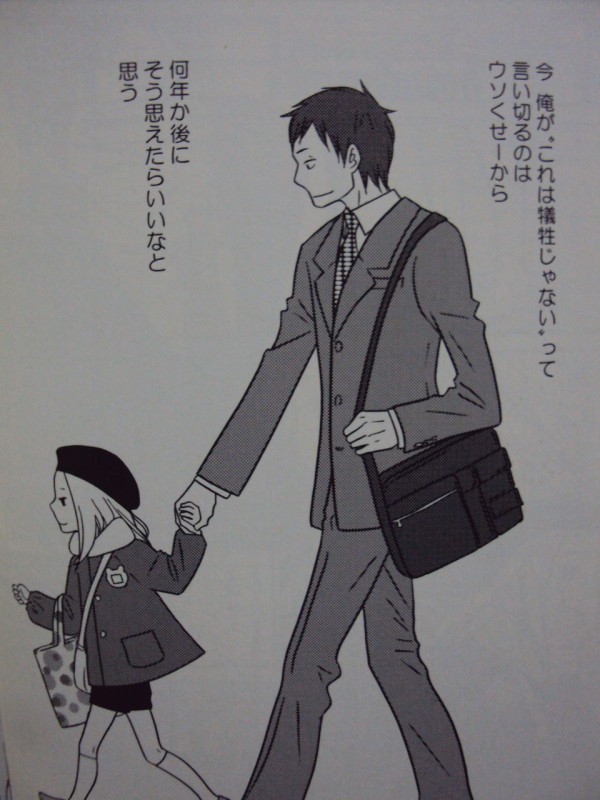 お願い マンガランキング2010 前編 ツナサラダ定食