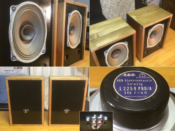 東独 RFT レア! ビンテージフルレンジL2259 PBO/Aシステム 高速