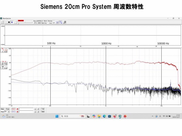 Siemens/Klangfilm純正20㎝ フルレンジC72233-A40-A1システム プロ用最