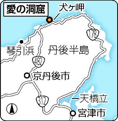 京都 調べたら深かった 愛の洞窟 海食洞で最大級 京丹後市 ジオろぐ
