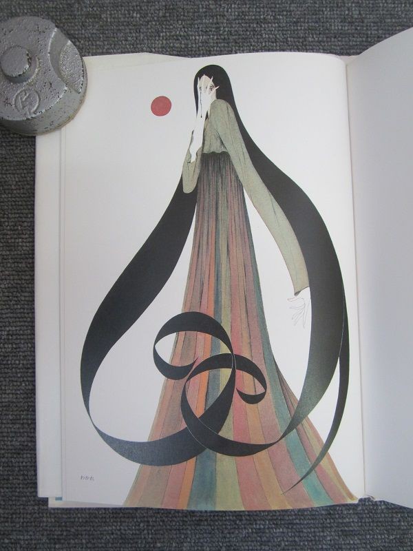 米倉斉加年の多毛留(タケル） : 月吠だより