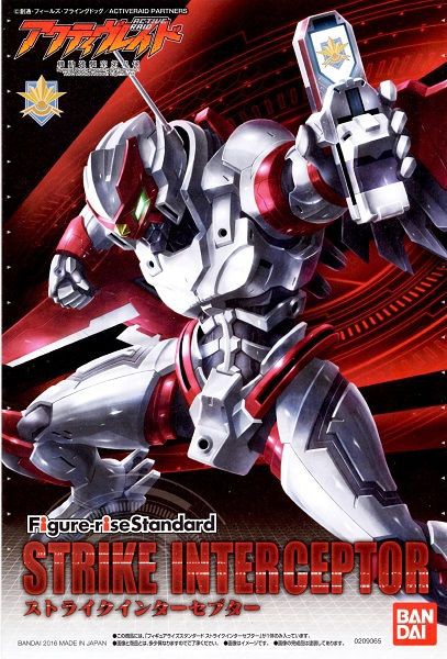 警察だ！”Figureｰrise Standard ストライクインターセプター”を