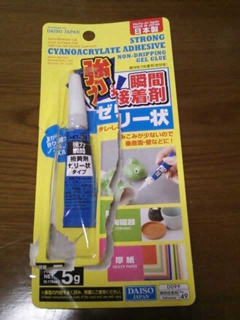 エアーベッドの修理 完全版 太陽と吹雪