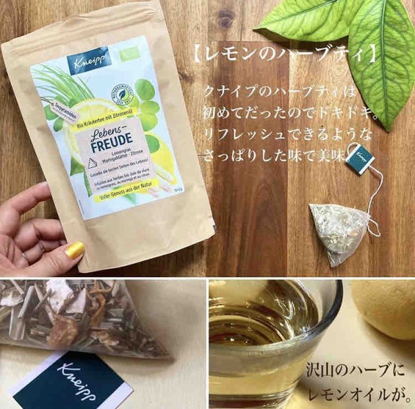 ドイツのクナイプ・レモンシリーズ🍋 ボディケアからインナーケアまで