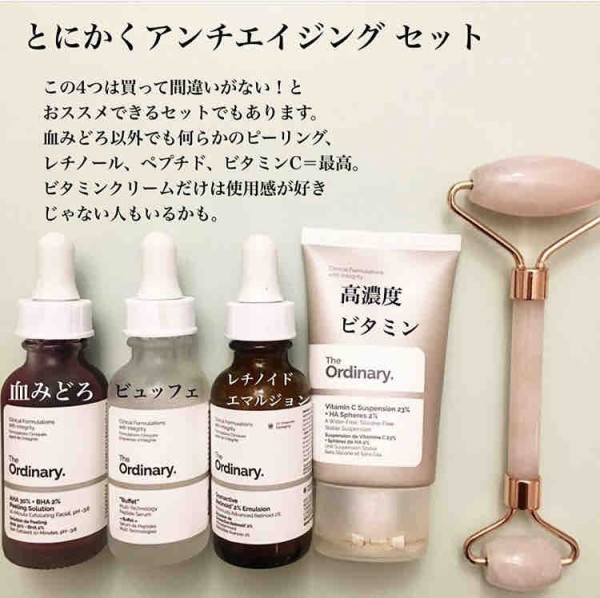 The Ordinary.(ジオーディナリー)を愛用３年目の私が思う、肌質別おすすめの組み合わせはコチラ！人気のビタミンC・ナイアシンアミドは毛穴やシミに効くの？(通販情報もあります❤︎)  : オペラのコスメ便り from ドイツ！