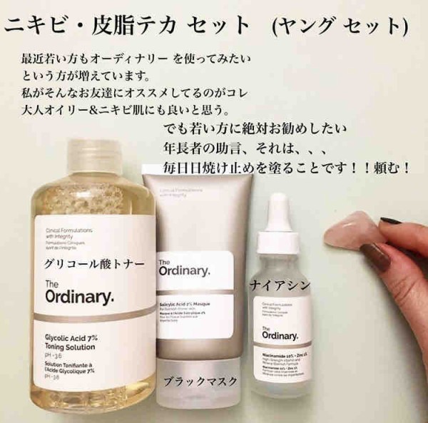 The Ordinary.(ジオーディナリー)を愛用３年目の私が思う、肌質別おすすめの組み合わせはコチラ！人気のビタミンC・ナイアシンアミドは毛穴やシミに効くの？(通販情報もあります❤︎)  : オペラのコスメ便り from ドイツ！